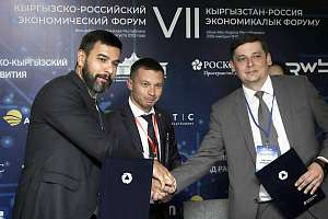 A trilateral agreement on the development of engineering education and technology has been signed in Kyrgyzstan