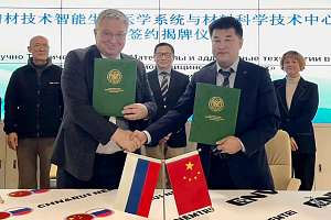 SPbPU opens a new science and technology center in China