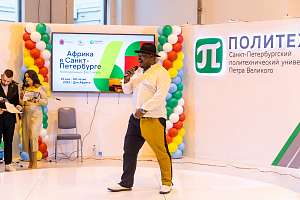 Peter the Great St. Petersburg Polytechnic University hosted the first festival “Africa in St. Petersburg”