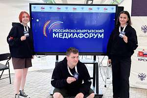 SPbPUstudents took part in the 3rd Russian-Kyrgyz Media Forum in Issyk-Kul