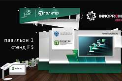 INNOPROM-2023. Polytech will take part in the main industrial trade fair in Russia