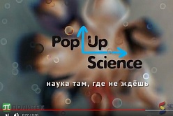PopUp Science Festival in St.Petersburg