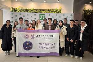 A new stage of international dialogue: Tsinghua University students visited SPbPU